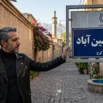 رضا فردوس حسین آبادی